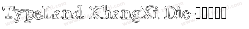 TypeLand KhangXi Dic字体转换